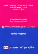দি লিমিটেশন এ্যাক্ট, ১৯০৮ - তামাদি আইন, ১৯০৮ image