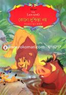 The Lion King: Kono Dushcinta Noy image