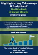The Little Book of Market Wizards image