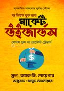 The Little Book of Market Wizards image