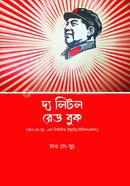 দ্য লিটল রেড বুক