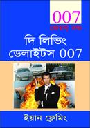 The Living Delaight 007 image