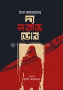 The Locked Door image