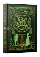 The Lost Bookshop image