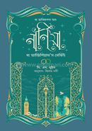 The Magician's Nephew image