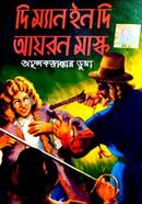 The Man in The Iron Mask image