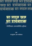 The Man on Horseback image