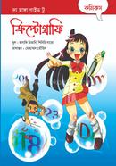 The Manga Guide to Cryptography image