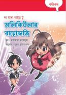 The Manga Guide to Molecular Biology image