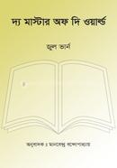 The Master of the World image