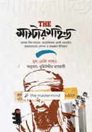 The Mastermind image