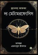 The Metamorphosis image