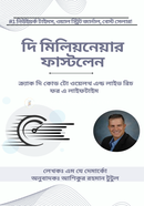 The Millionaire Fastlane image