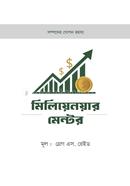 The Millionaire mentor image