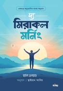 The Miracle Morning image