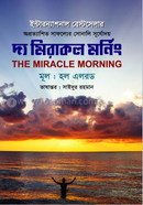 The Miracle Morning image