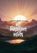 The Miracle Morning image