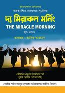 The Miracle Morning image