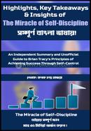 The Miracle of Self-Discipline image