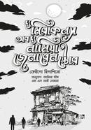 The Miracles of the Namiya General Store image