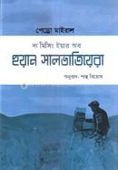 The Mising Year of Whoyan Salvatiyera image