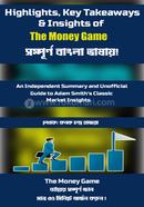 The Money Game image