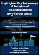 The Motivation Myth image