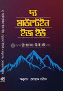 The Mountain is You image