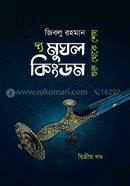 The Mughle Kingdom (Second Khondo) image