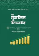 দ্য মুসলিম ইনভেস্টর image