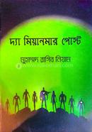 The Myanmar Post image