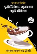 The Mysterious Affair at The Styles image