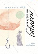 The Myth of Sisyphus image