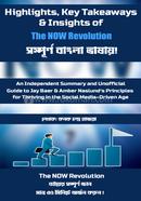 The NOW Revolution image