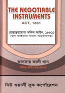 হস্তারন্তর যোগ্য দলিল আইন,১৮৮১ image