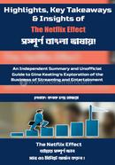 The Netflix Effect image