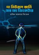 The Neural Journey of a Cricketer image