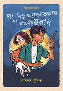 The New Adventure of Farmer Murgi image