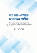 The No-Spend Challenge Guide image