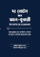 The Notes on Al-Bukhary image