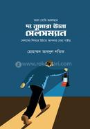 The Numero Uno Salesman image