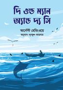 The Old Man And The Sea image