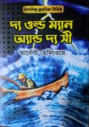 দ্য ওল্ড ম্যান অ্যান্ড দ্য সী image