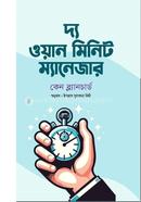 The One Minute Manager image