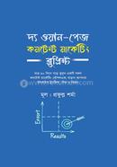 The One-Page Content Marketing Blueprint image