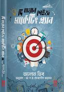 The One Page Marketing Plan image