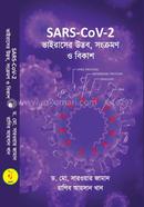 The Origin, Transmission and Evolution of SARS-CoV-2 image