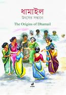 The Origins of Dhamail image
