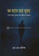 The Pain Only the Mind Knows image