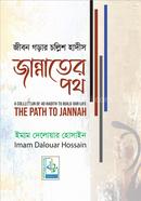 Jannathera patha image